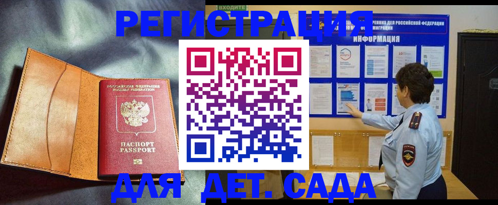 прописка от собственника в Армавире