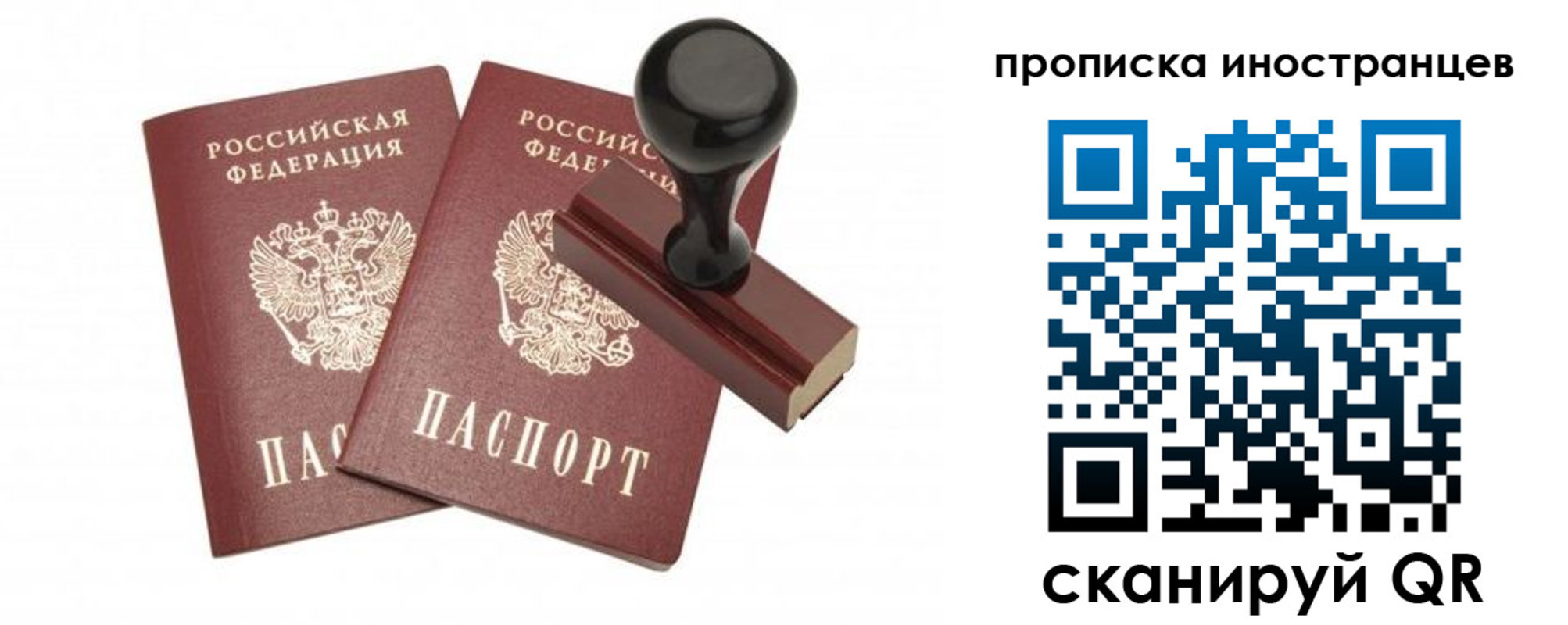 купить прописку в Армавире