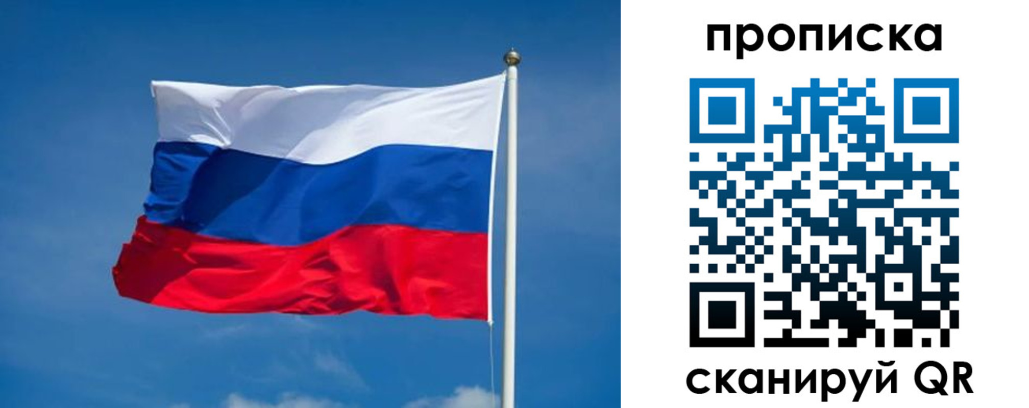 прописка для работы в Армавире