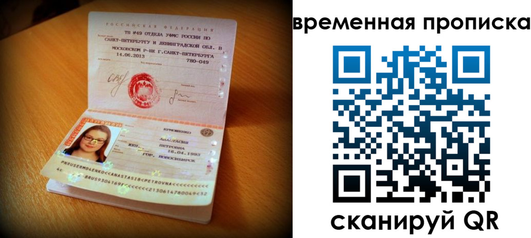 прописка регистрация в Армавире