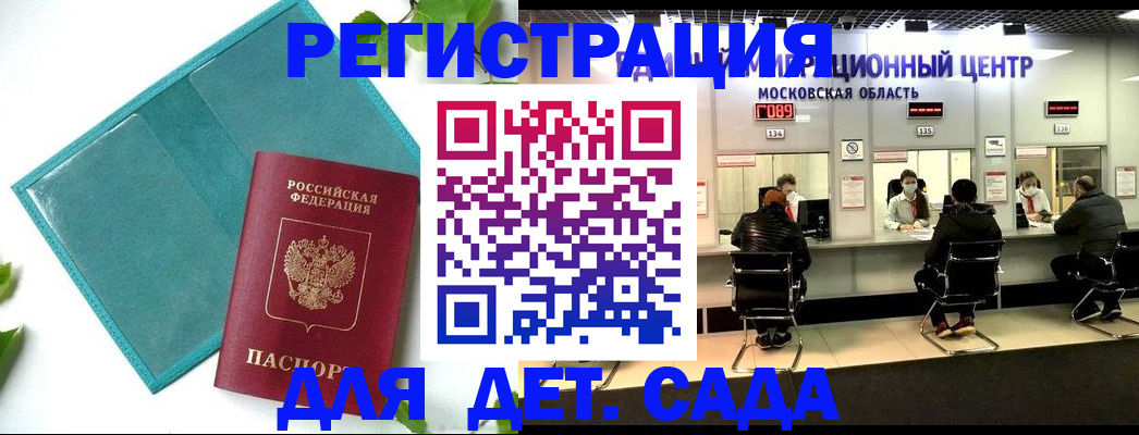 регистрация в Армавире