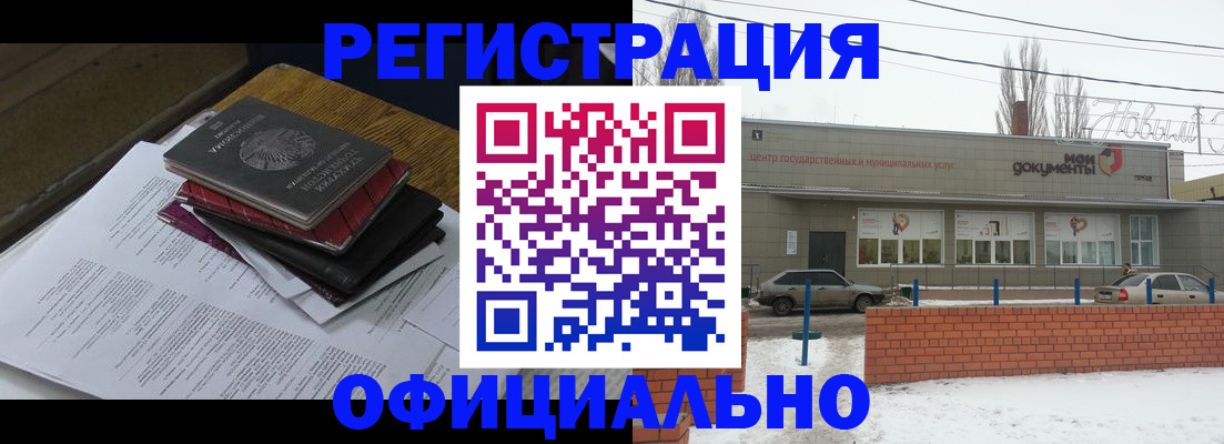 регистрация для дет. сада в Армавире