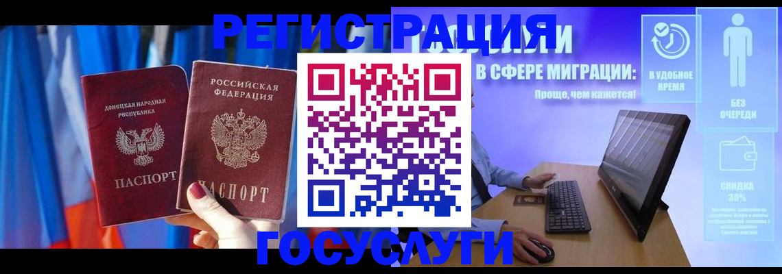 временная регистрация недорого в Армавире