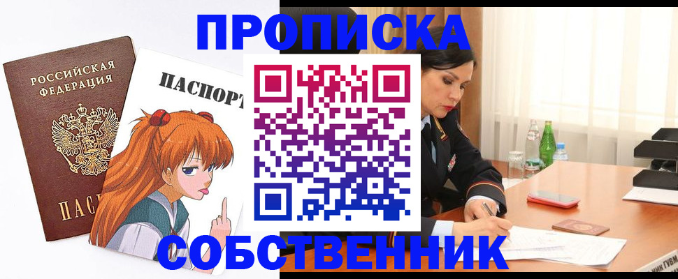 временная регистрация адрес в Армавире