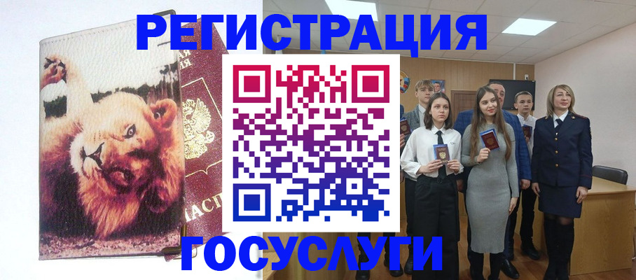 прописка для работы в Армавире