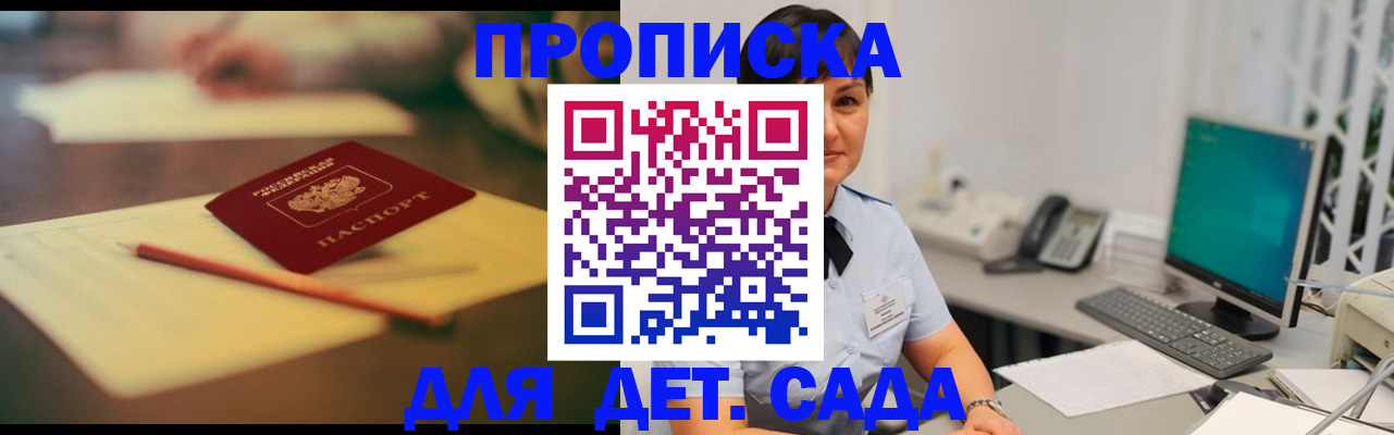временная регистрация в квартире в Армавире
