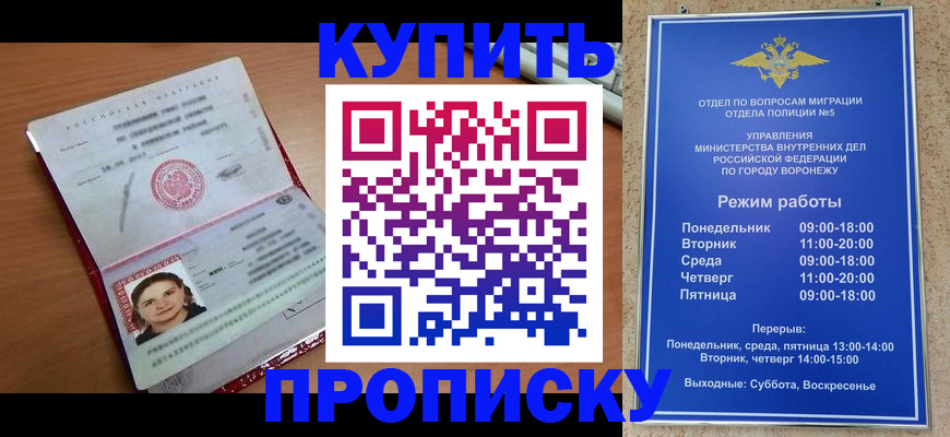 временная регистрация адрес в Армавире