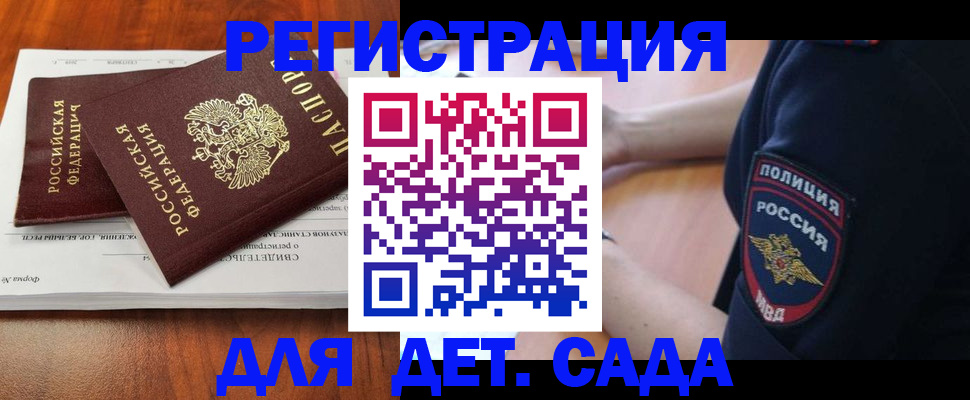 прописка от собственника в Армавире